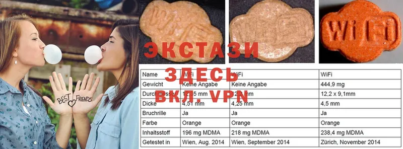 Экстази 280мг  сколько стоит  МЕГА зеркало  Абаза 