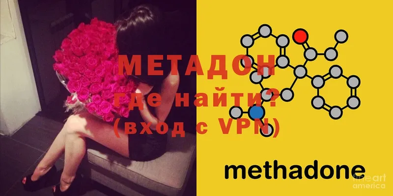 МЕТАДОН VHQ Абаза